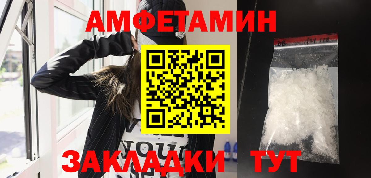 АМФЕТАМИН Premium Воркута