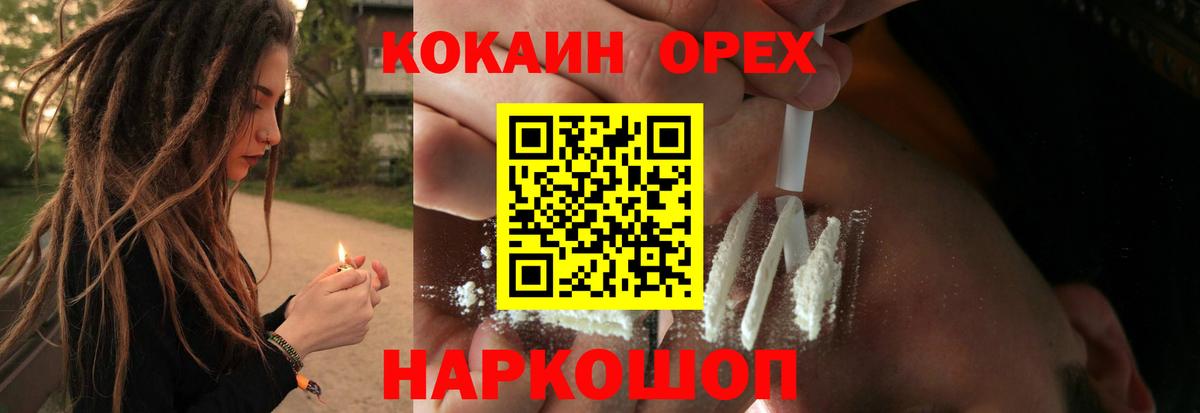 Cocaine Fish Scale Воркута