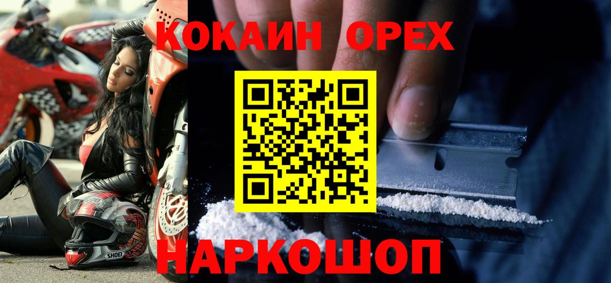 COCAIN 99%  Вход с VPN  Воркута 
