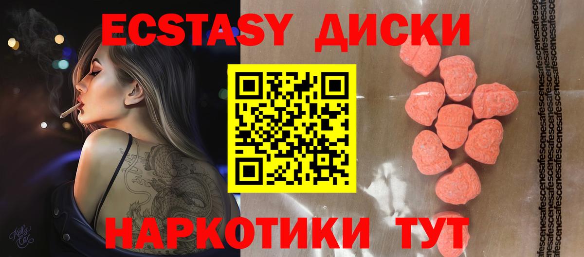 ЭКСТАЗИ 280 MDMA  Экстази 300 mg  ЭКСТАЗИ  Воркута  Вход с VPN 