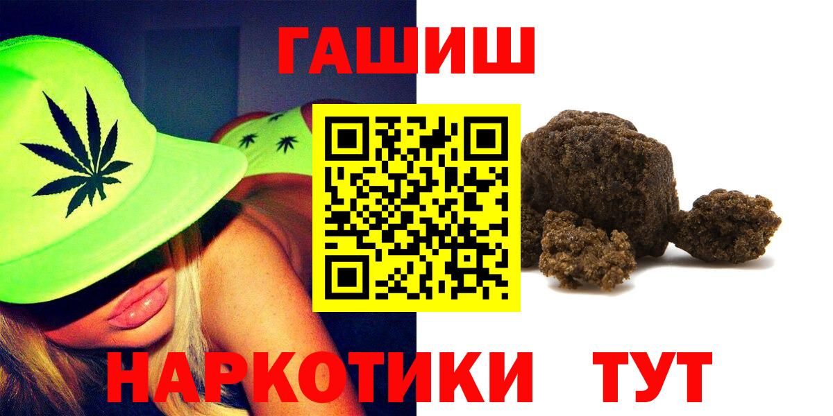 ГАШ Изолятор  ГАШИШ хэш  Вход с VPN  Воркута 