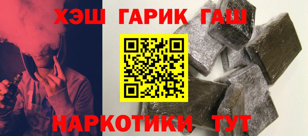 Гашиш hashish Воркута