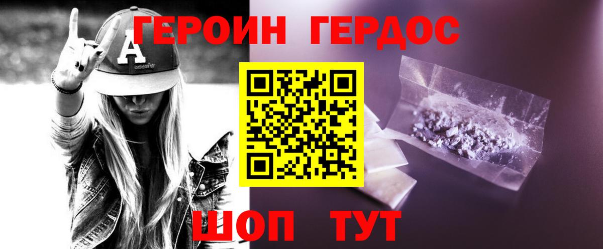 ГЕРОИН афганец  Вход с VPN  Воркута 