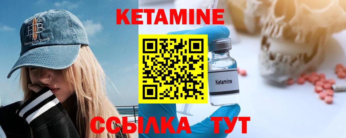 КЕТАМИН VHQ  Кетамин ketamine  Вход с VPN  Воркута 