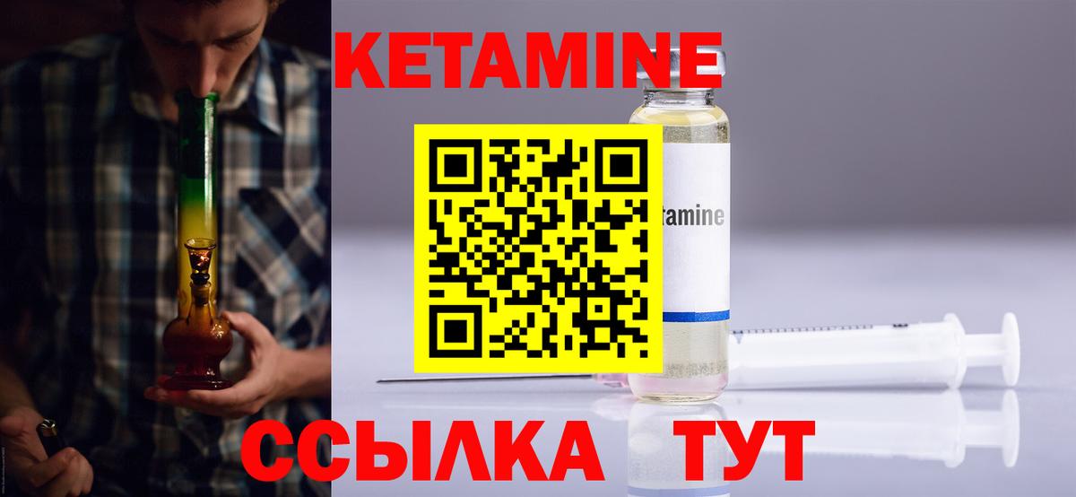 КЕТАМИН VHQ Воркута