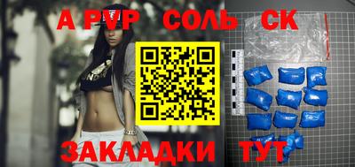 apvp Малгобек