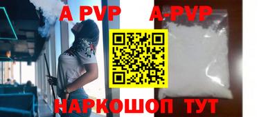 apvp Малгобек