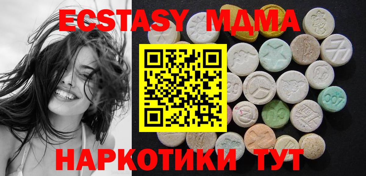 МДМА Molly Воркута