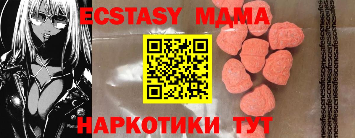 MDMA crystal  МДМА  MDMA Molly  Воркута  Вход с VPN 