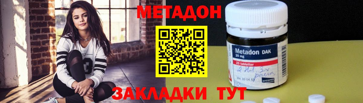 МЕТАДОН methadone  Вход с VPN  Воркута  МЕТАДОН кристалл 