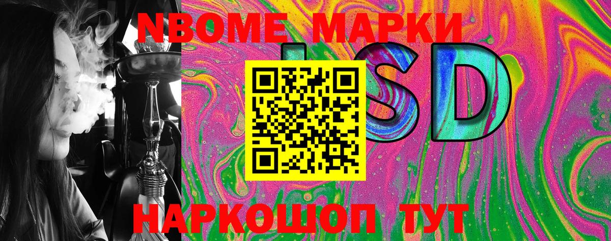 Воркута  Наркотические марки  Вход с VPN  Марки 25I-NBOMe 1500мкг 