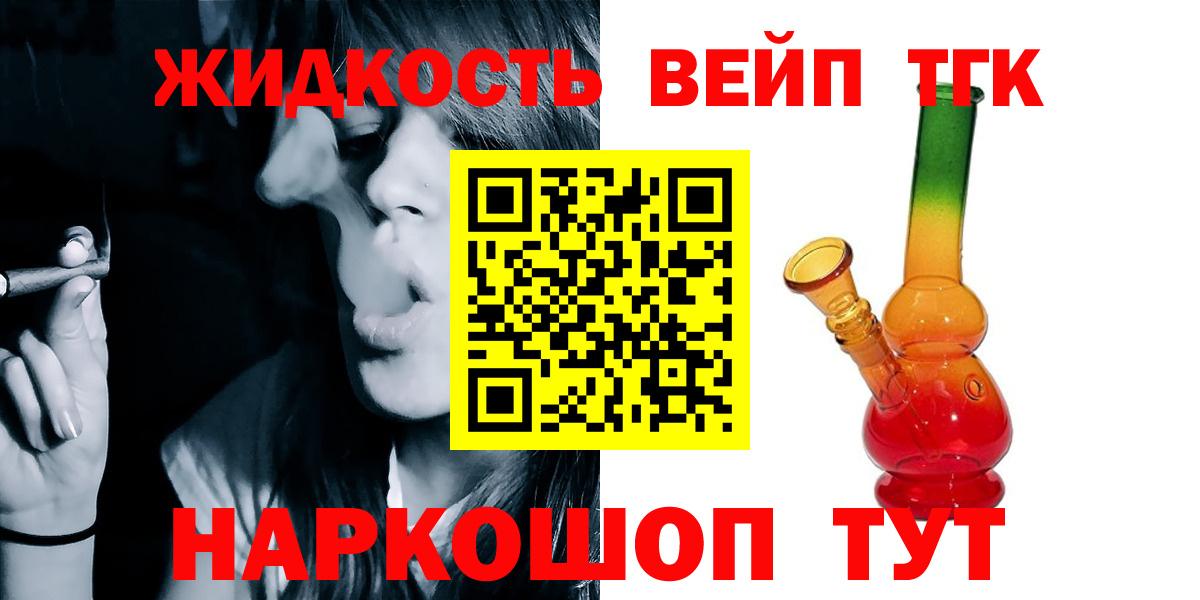 ТГК вейп с тгк Воркута