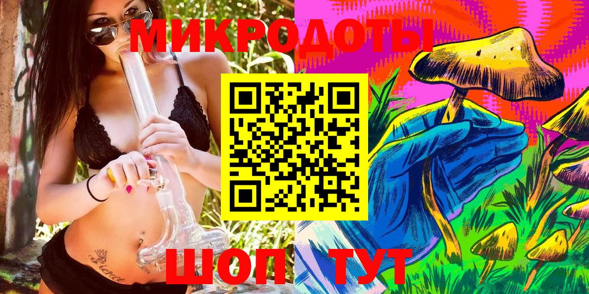 Псилоцибиновые грибы ЛСД Воркута